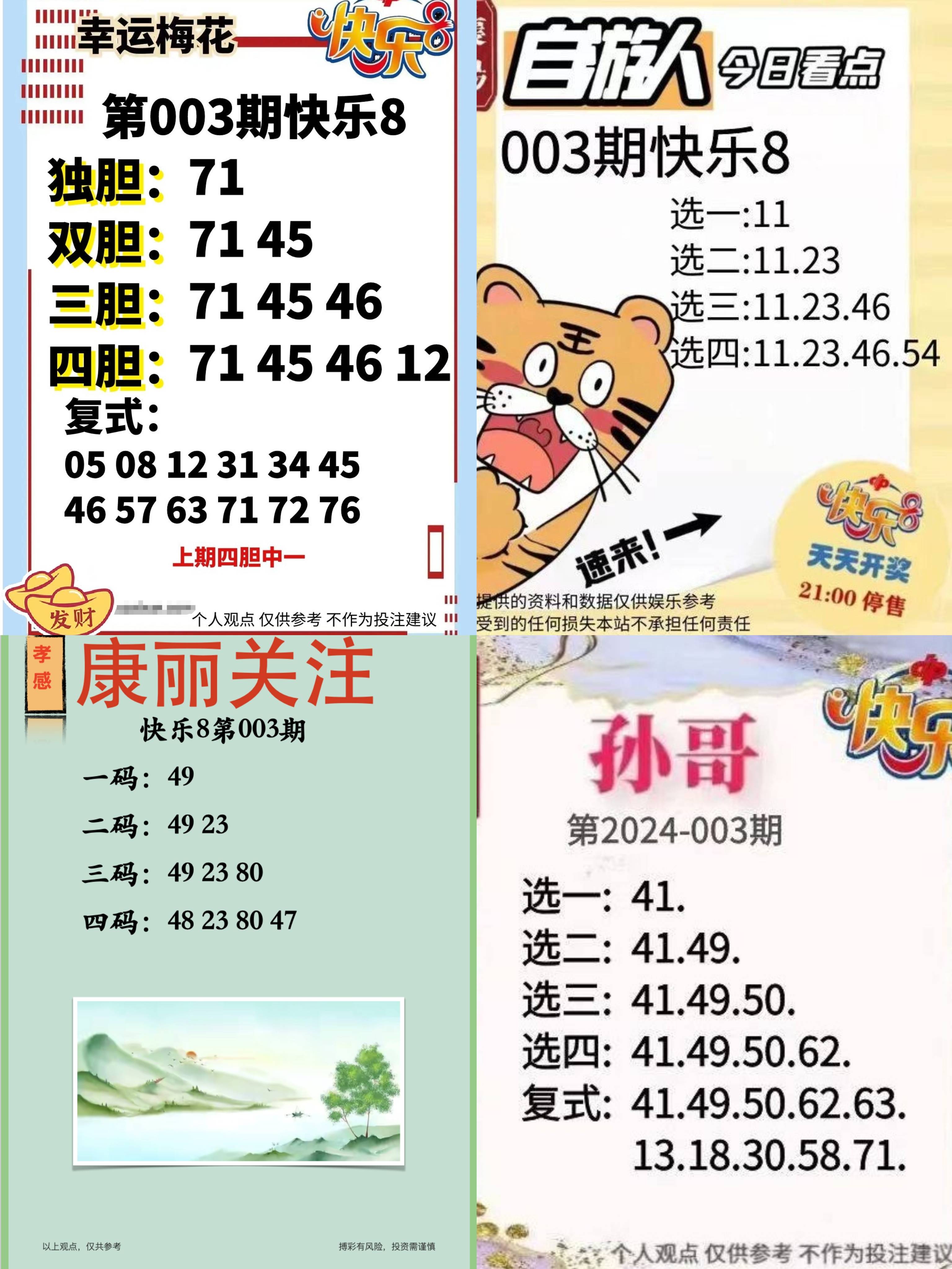牛彩网3d字谜总汇九