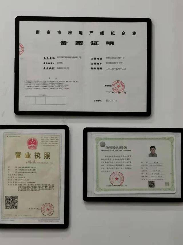 六合二手房市场概述