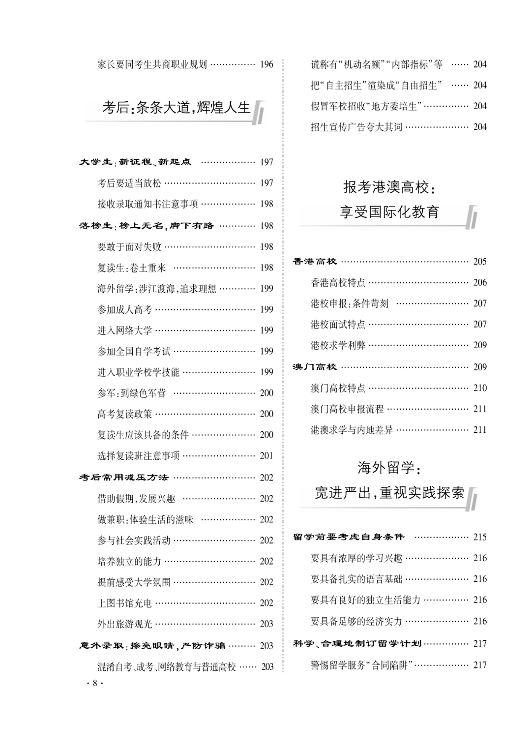 六盒宝典2021年最新版-第2张图片