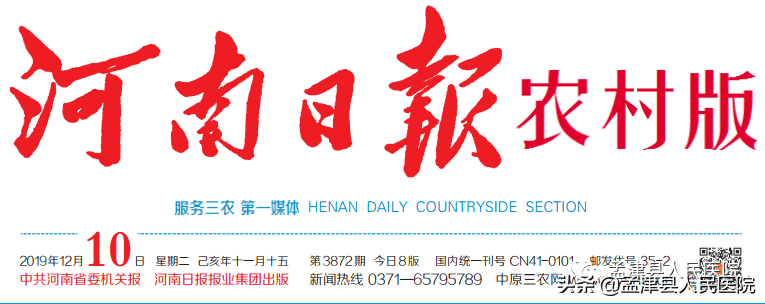 河南日报农村版电子版河南日报农村版电子版，数字化时代的乡村新篇章