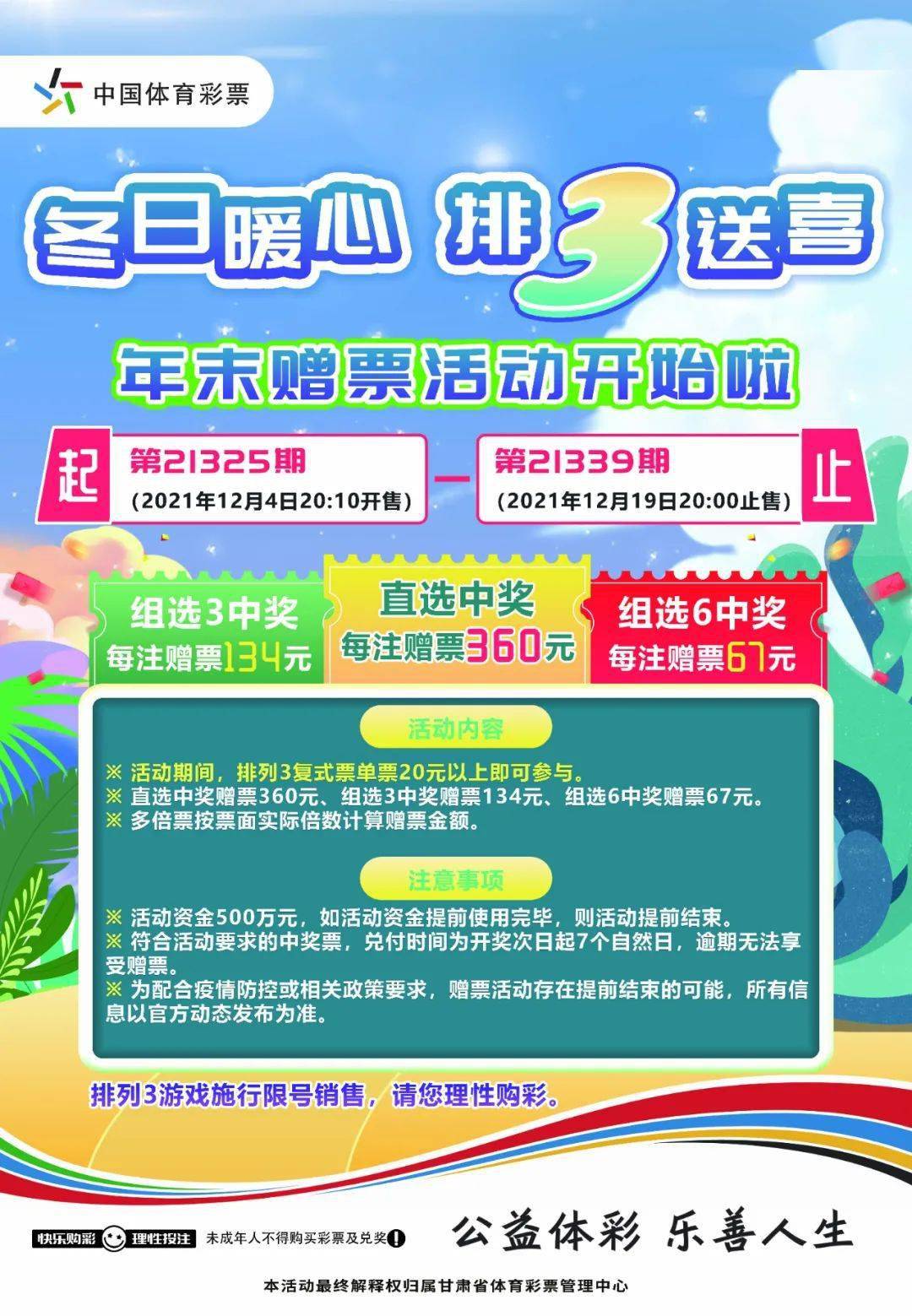 500彩票即时比分完场三鲜水饺500彩票即时比分完场，揭秘竞彩世界