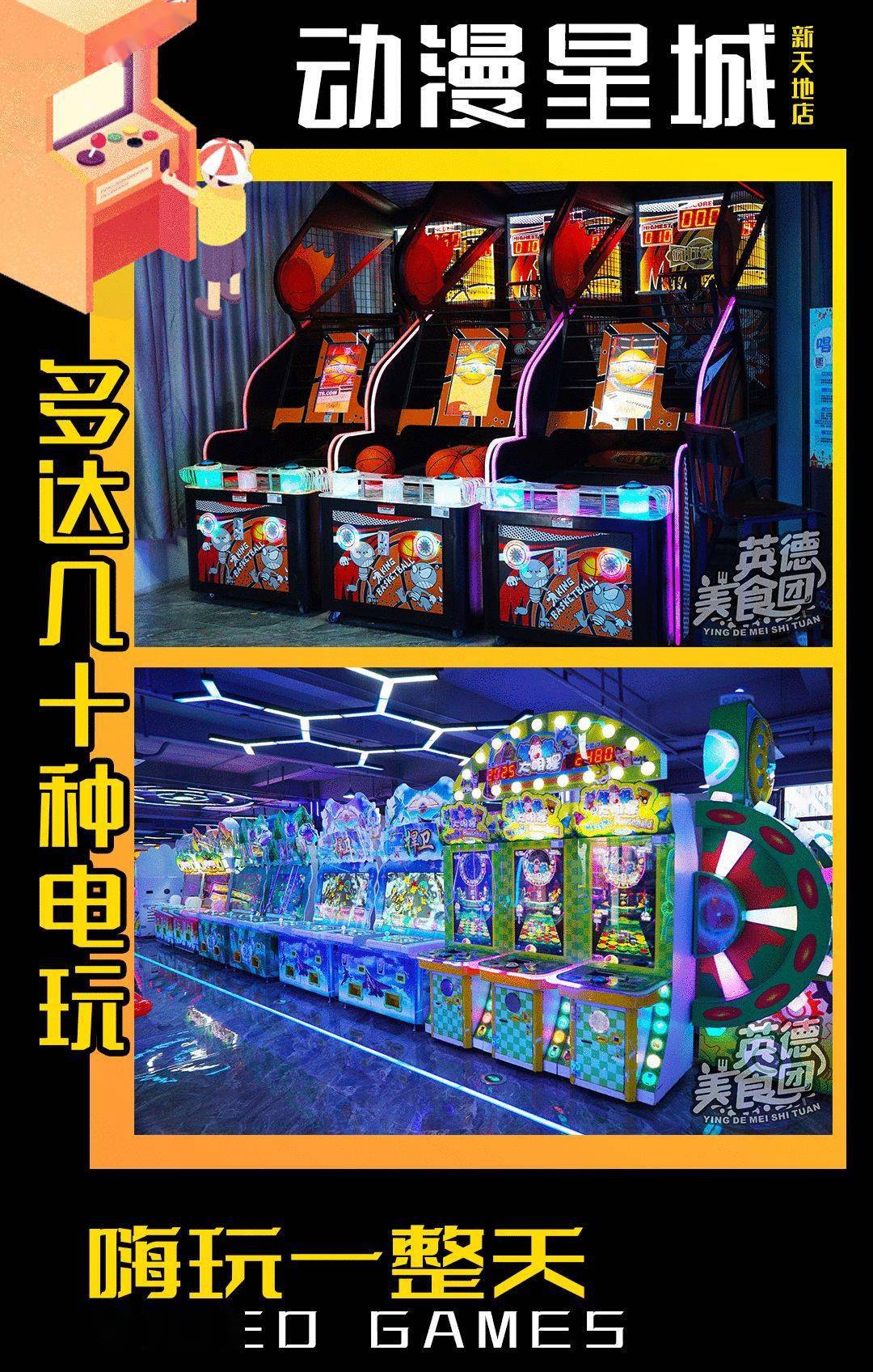 电玩人马，炫酷的虚拟战士
