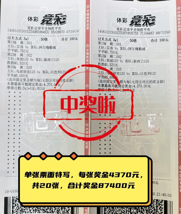 87彩店，购彩新体验