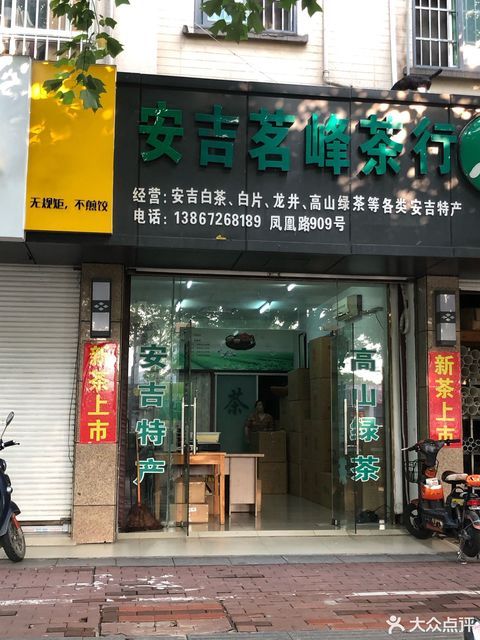 茶叶加盟店排行榜,全程扶持开店茶叶加盟店排行榜，探寻热门品牌与投资机会-第3张图片