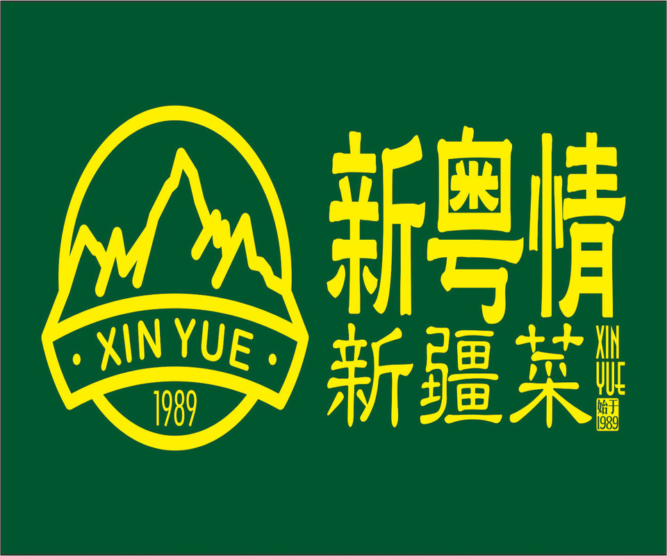 新粤彩100网xyc财富赢家新粤彩100，引领粤彩新篇章-第2张图片