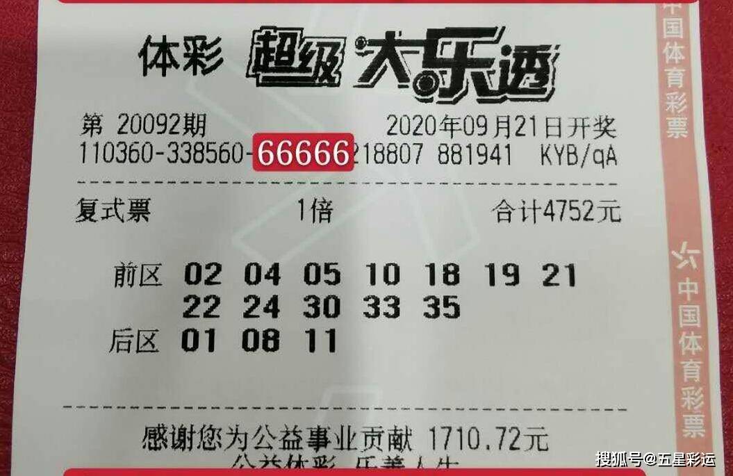 快八开奖号码结果揭晓-第2张图片