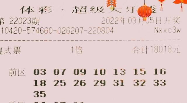 2023年香港开奖记录概览-第3张图片
