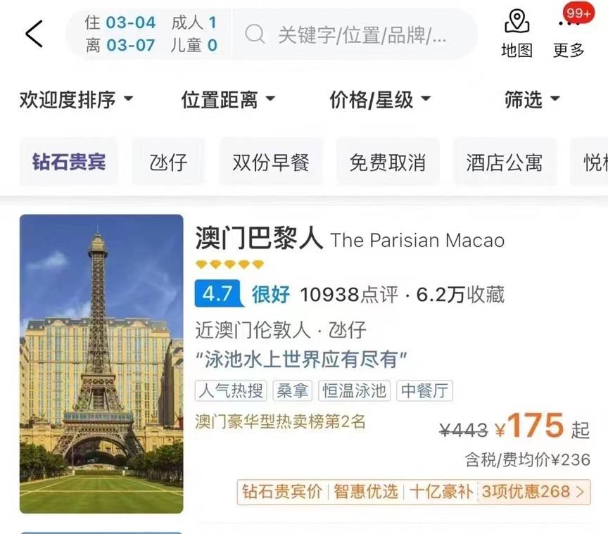 2022澳门最准特马资料2022澳门特马资料概览-第3张图片