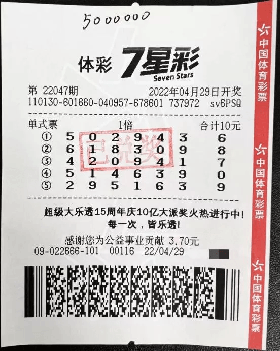 体彩七星彩历史开奖记录七星彩历史开奖记录