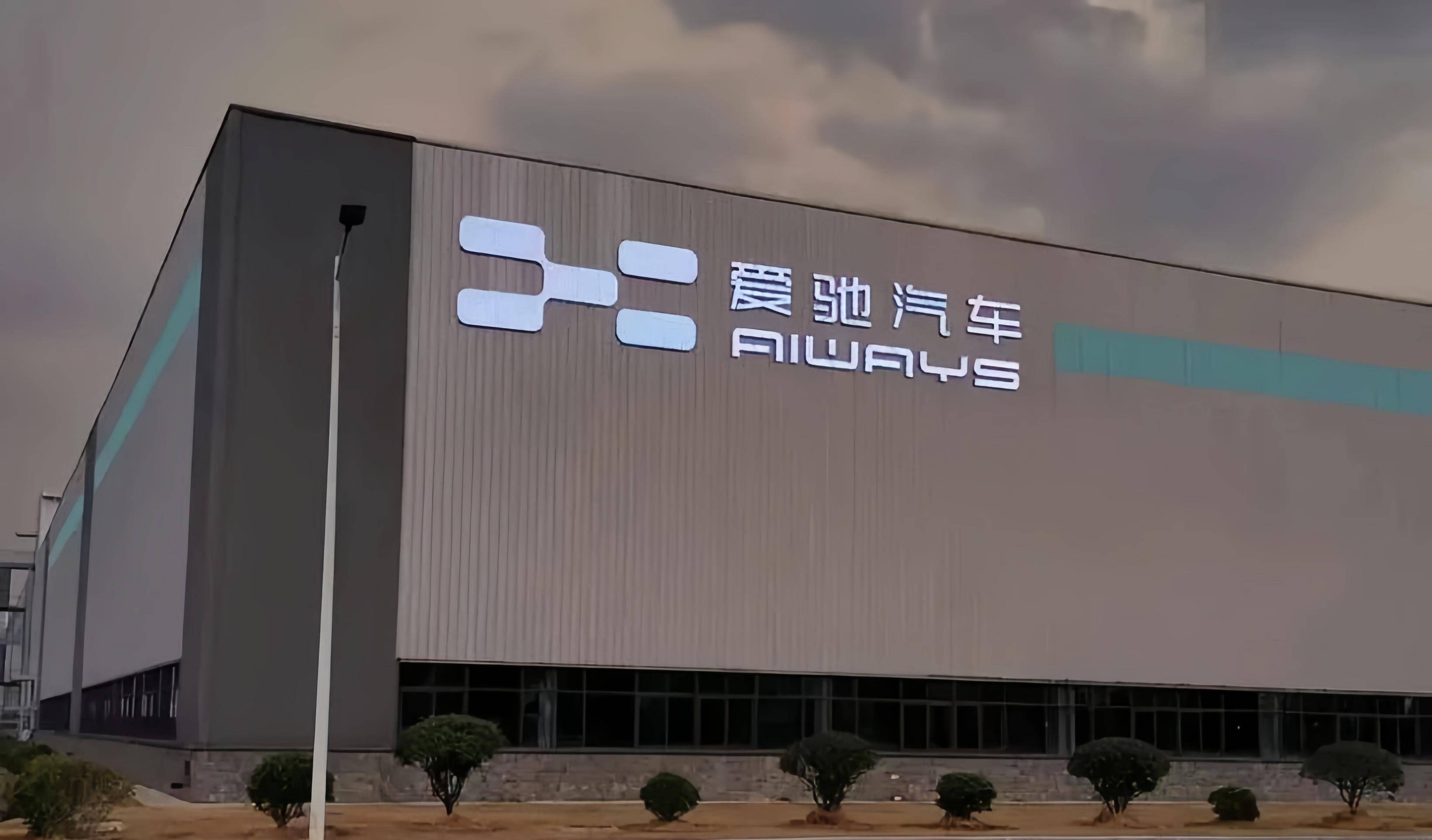 爱驰汽车官网最新消息爱驰汽车官网，全面了解与购车指南-第2张图片