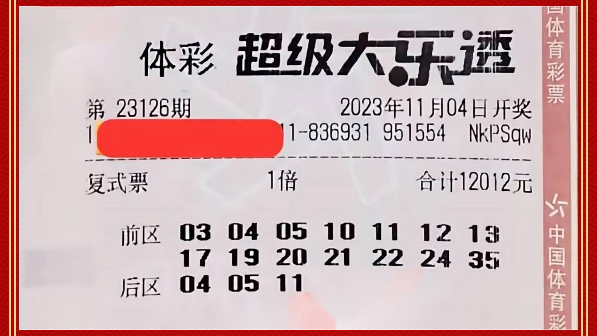 新澳历史开奖最新结果揭晓