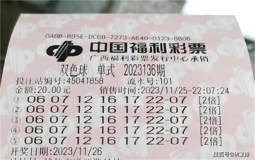 双色球开奖结果今天开奖号码是多少钱双色球今日开奖结果揭晓-第2张图片