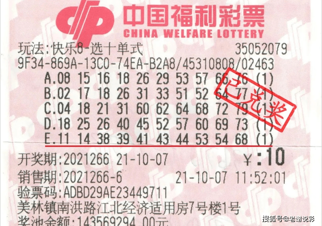 辽宁福彩35选7开奖结果揭晓