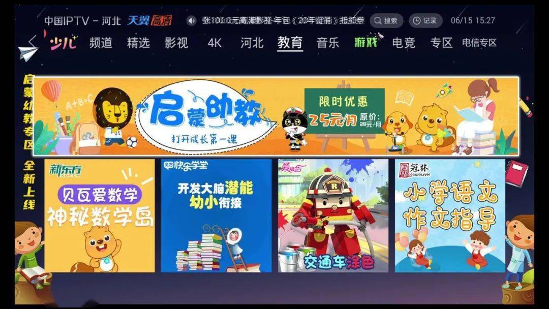 电信红姐统一图库彩图 免费 专区电信红姐统一图库彩图免费专区介绍