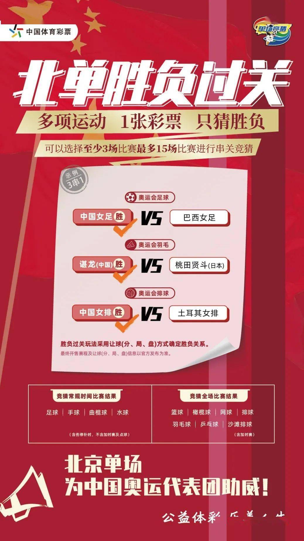中国北京单场官网北京单场官网介绍-第1张图片
