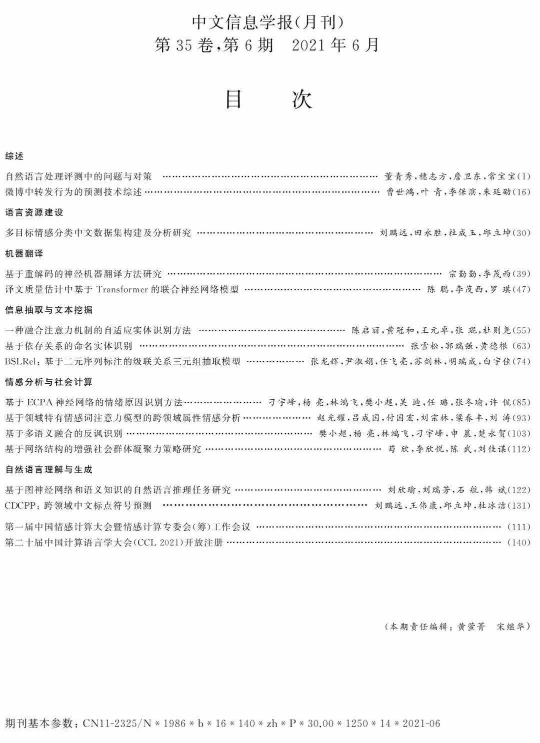 2021年香港马内部免费资料2021年香港马内部免费资料概览-第2张图片