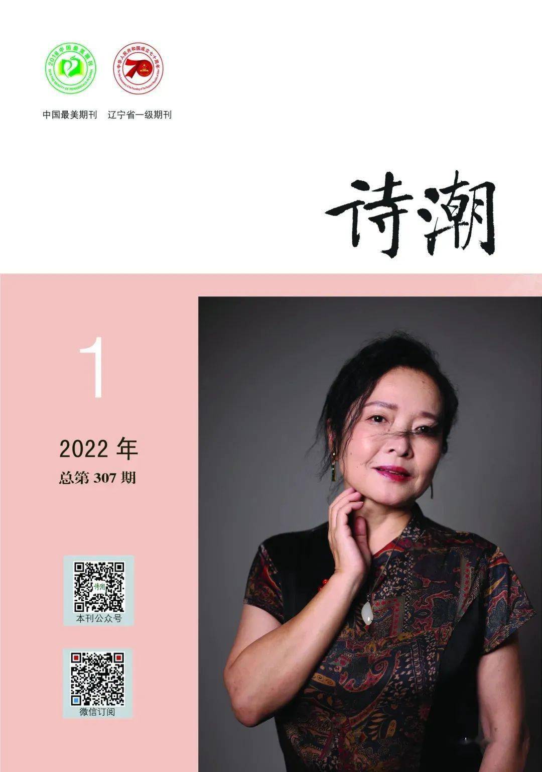 今晚必中一码一肖2021今晚必中一码一肖，2021年预测与策略-第3张图片