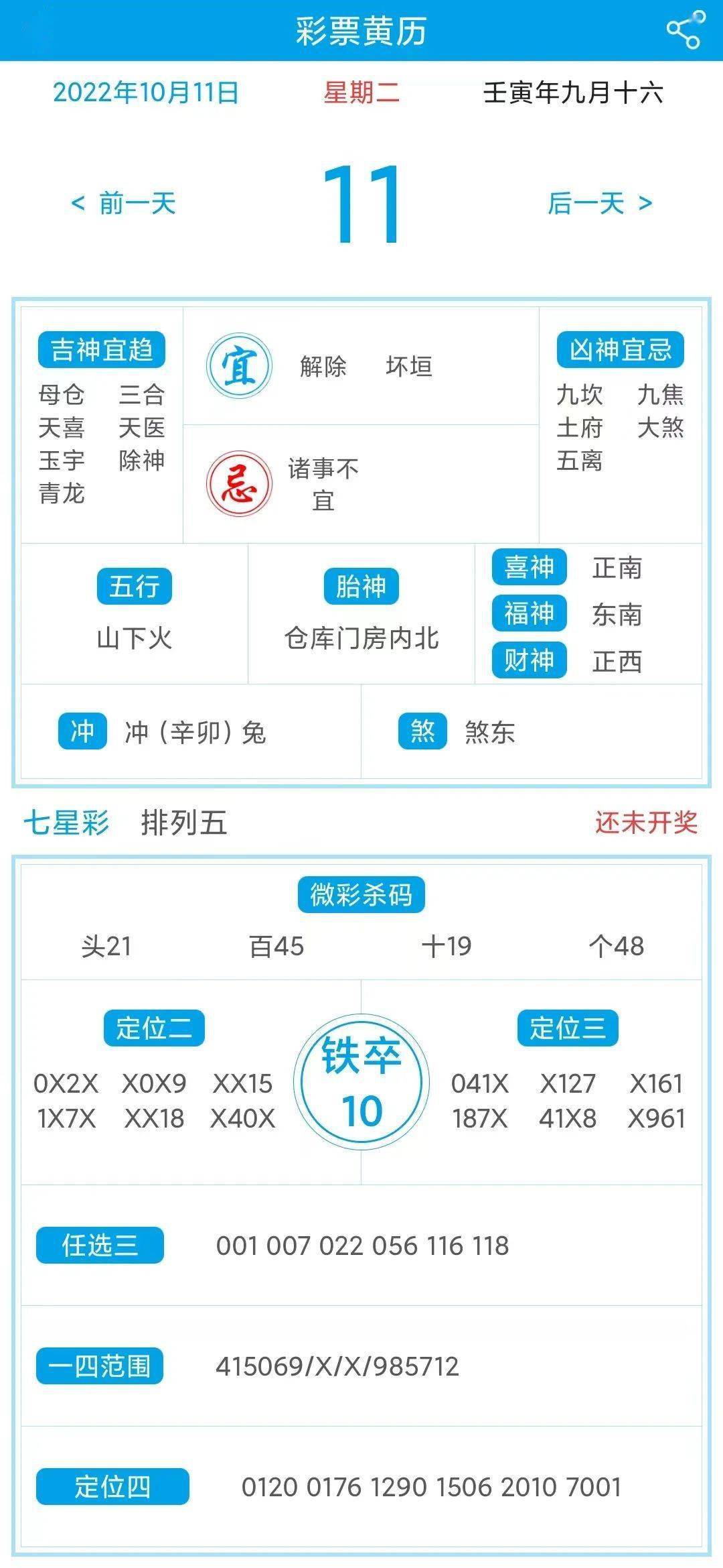 彩票帮手，助力梦想与财富双丰收-第3张图片