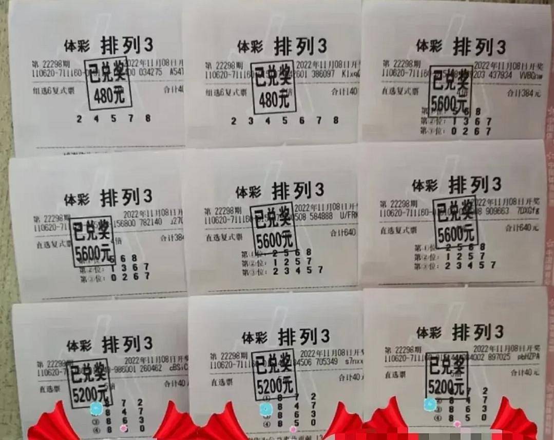 排三开奖结果，揭晓的幸运号码-第2张图片