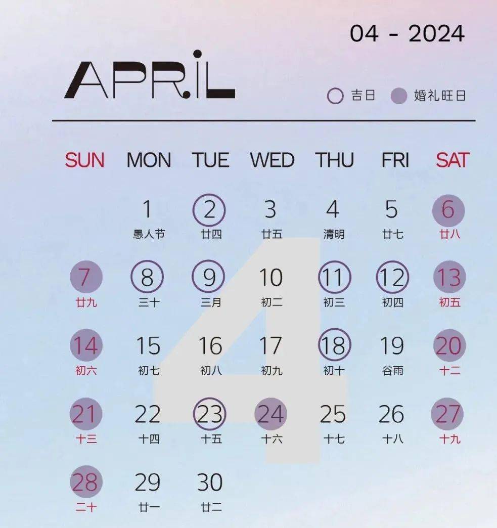3月份黄道吉日2024年查询3月份黄道吉日查询-第1张图片