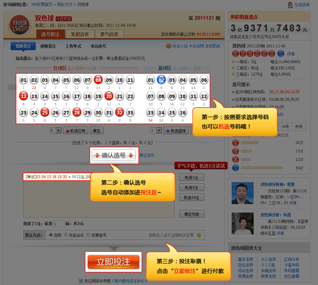 电子彩票怎么兑奖的电子彩票，便捷购彩的新选择-第2张图片