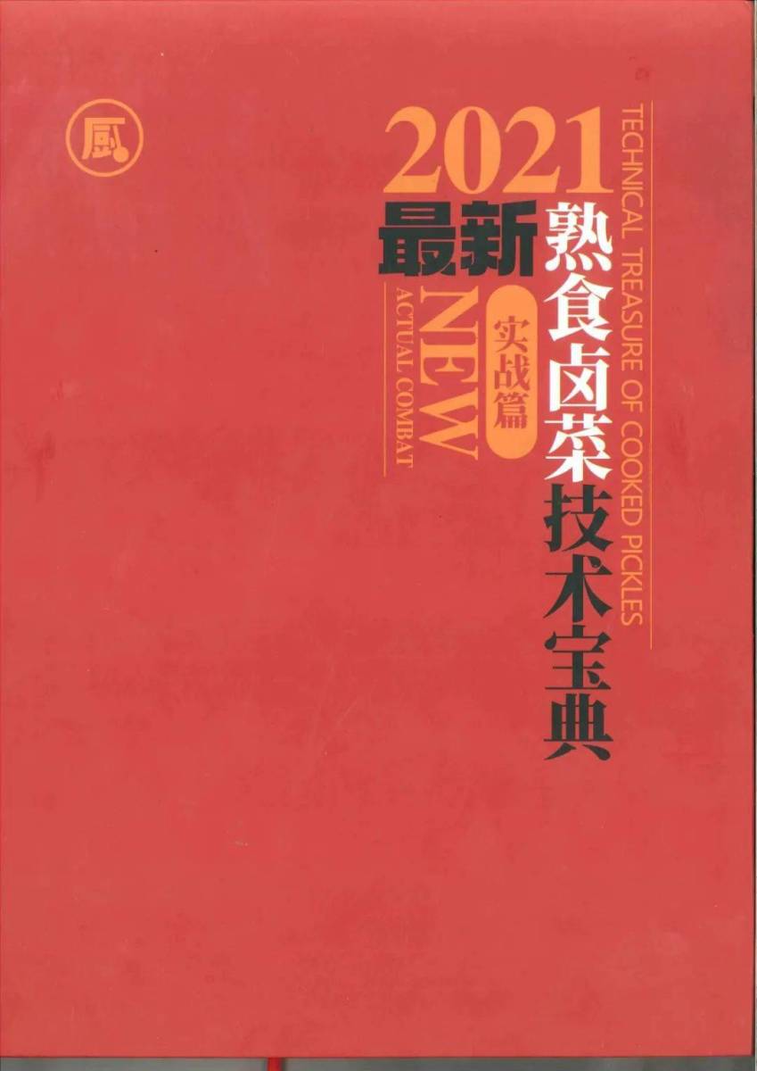 六盒宝典2021年最新版开奖结果六盒宝典2021年最新版开奖文章