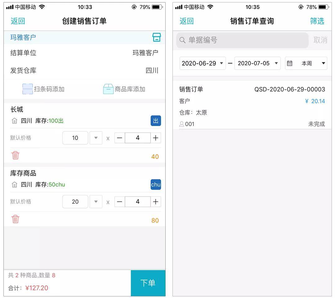 牛魔王管家婆功能使用教程牛魔王管家婆，家族中的管家角色