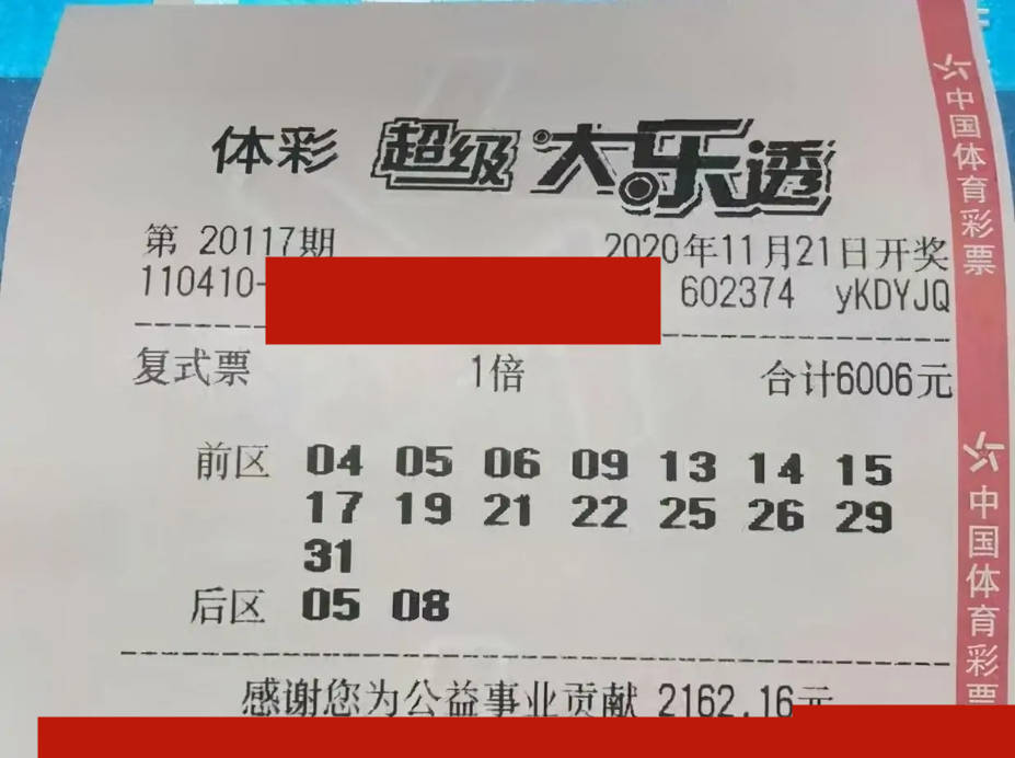 117期开奖结果揭秘117期开奖结果，数字背后的神秘力量-第1张图片