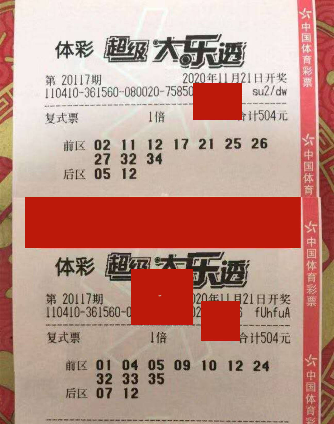 117期开奖结果揭秘117期开奖结果，数字背后的神秘力量-第2张图片