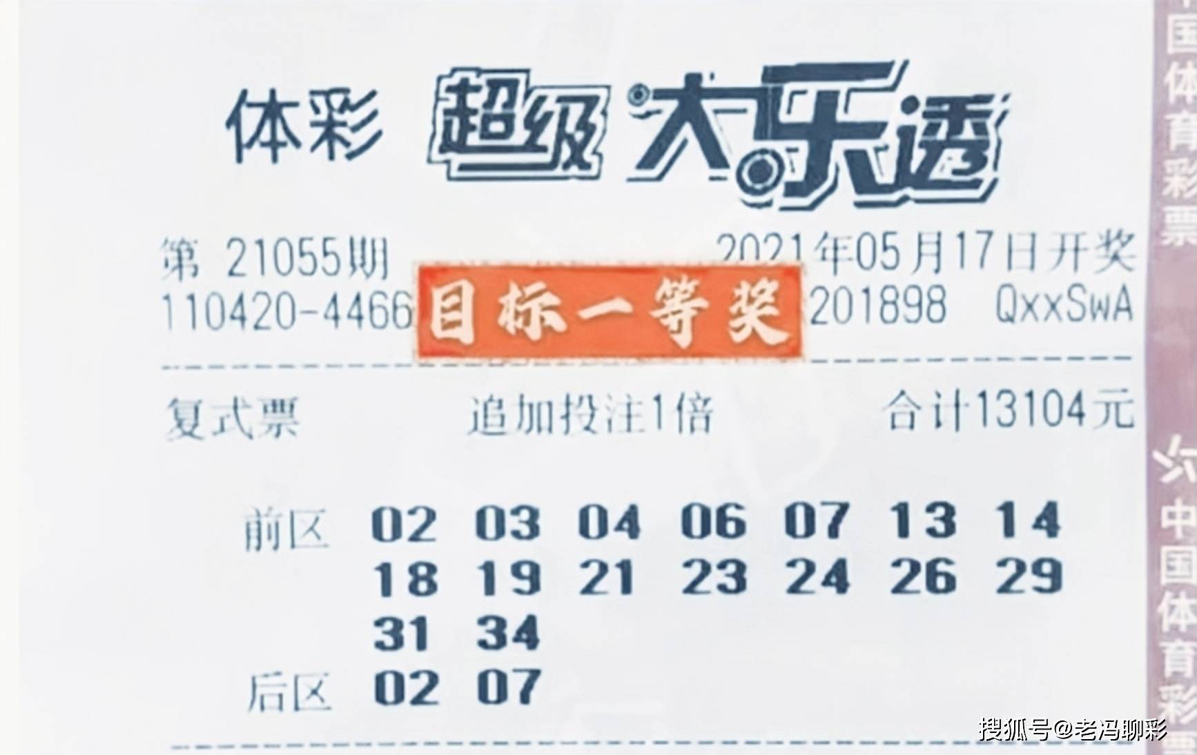 大乐透必中5十2大乐透必中5十2