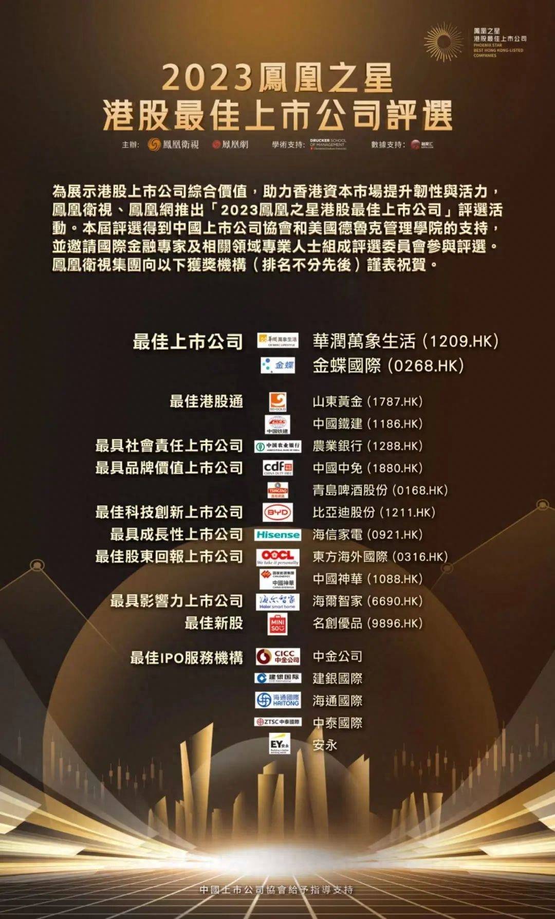 六盒宝典2023年最新版开奖香港六盒宝典2023年最新版开奖，香港特色与大奖揭晓-第2张图片