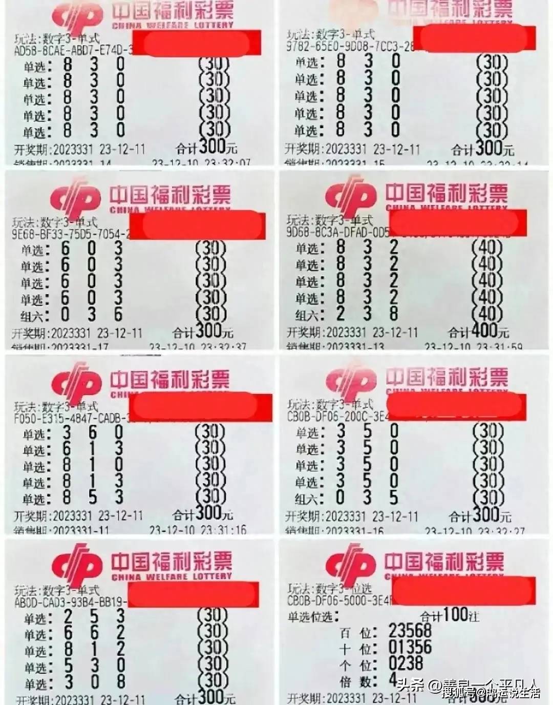 3d开奖的结果查询今天晚上3D开奖结果查询