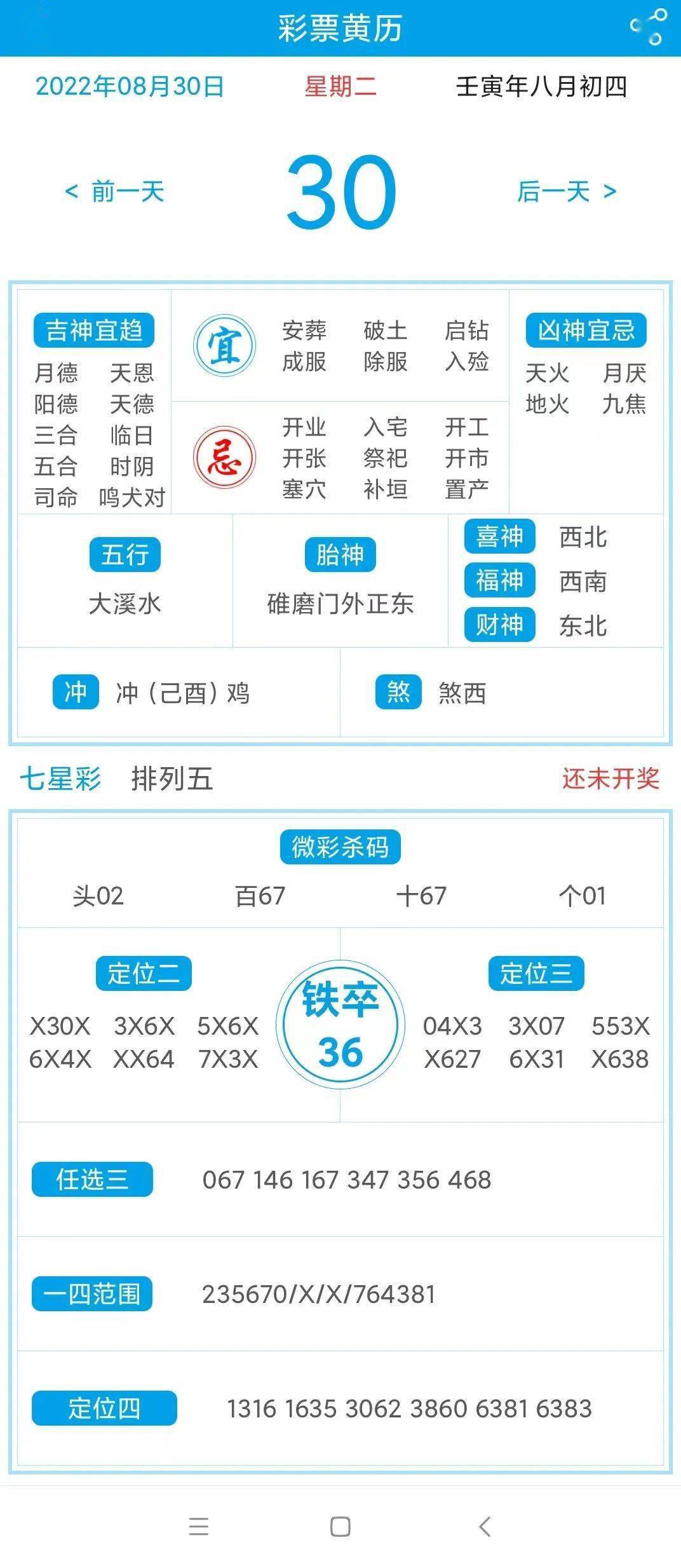 彩票帮手，助力梦想与财富双丰收-第1张图片