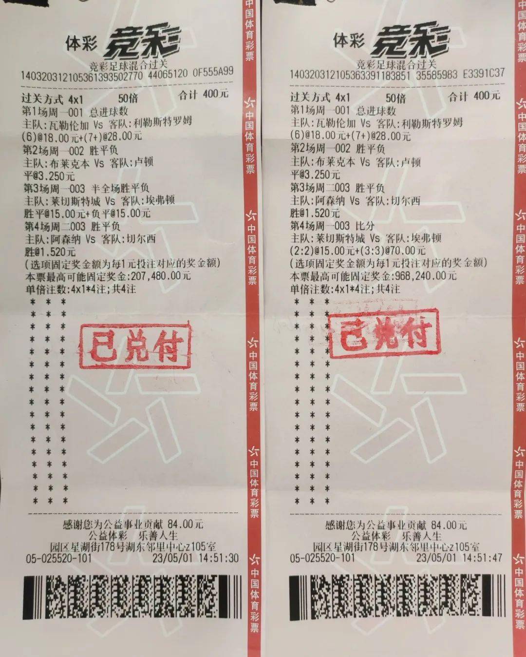 竞彩首页竞彩首页，竞彩投注指南与热门赛事分析-第2张图片