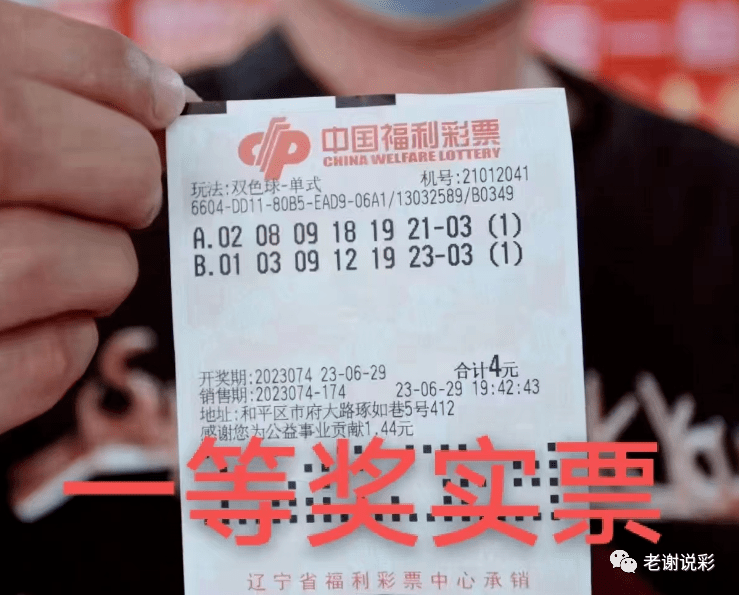 双色球100双色球100，彩票中的神秘世界-第1张图片