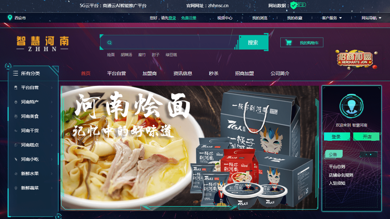 703网，网络时代的智慧桥梁