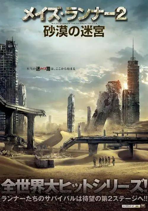 移动迷宫2迅雷下载链接移动迷宫2迅雷下载攻略-第2张图片