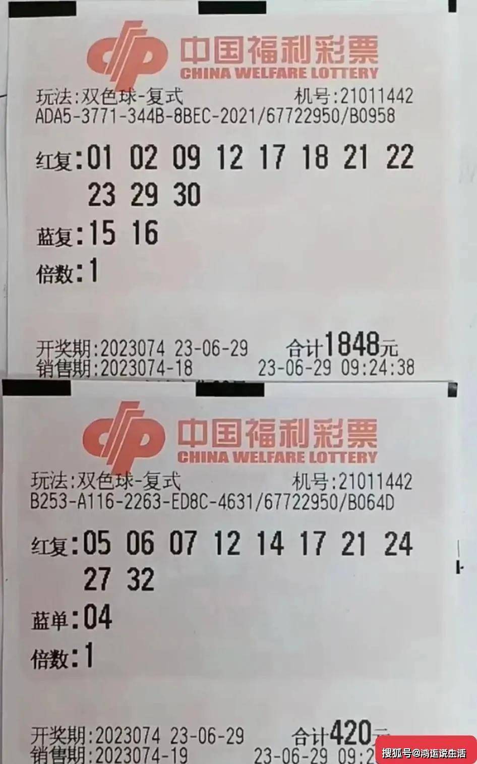 3D试机号今日开机号揭晓-第3张图片