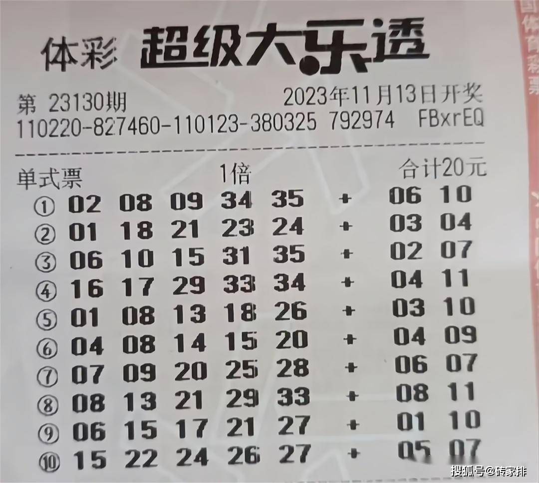 大乐透开彩结果揭晓-第1张图片