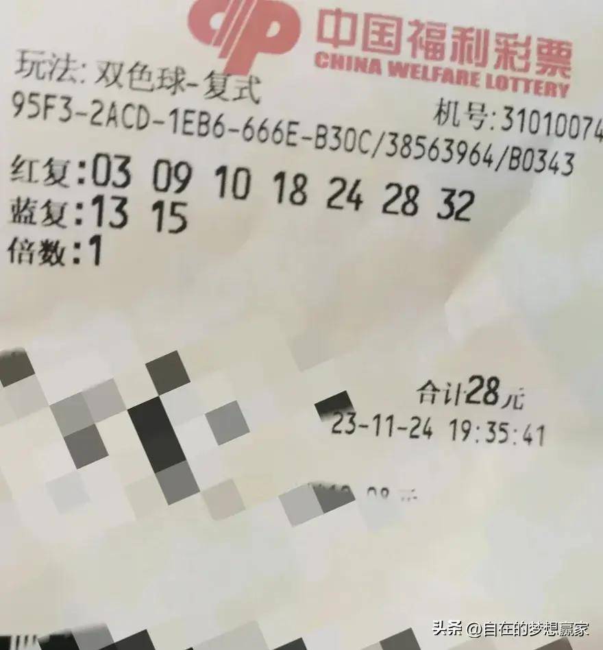 双色球104开奖结果双色球104开奖结果揭晓-第2张图片