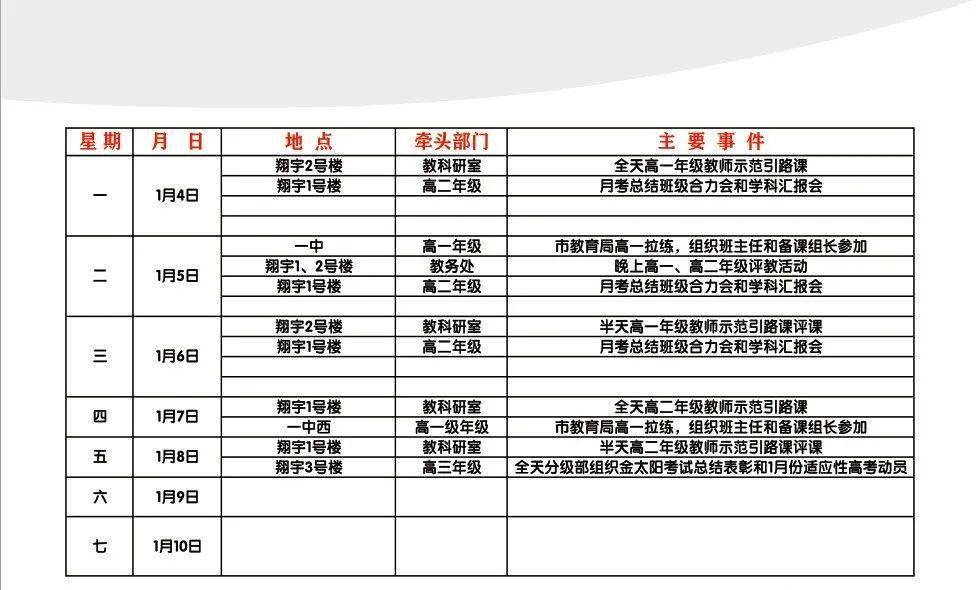 一码三中三免费网站介绍