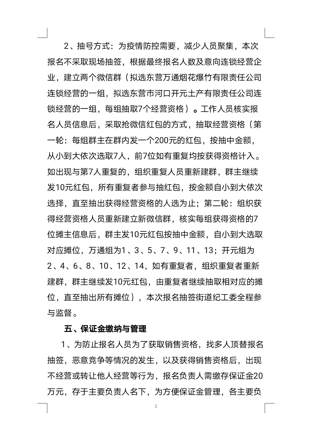 香港正版资料免费大全2021年香港正版资料免费大全2021年