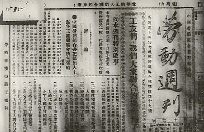 中国工会新一届领导机构诞生中国工会新一届领导机构诞生