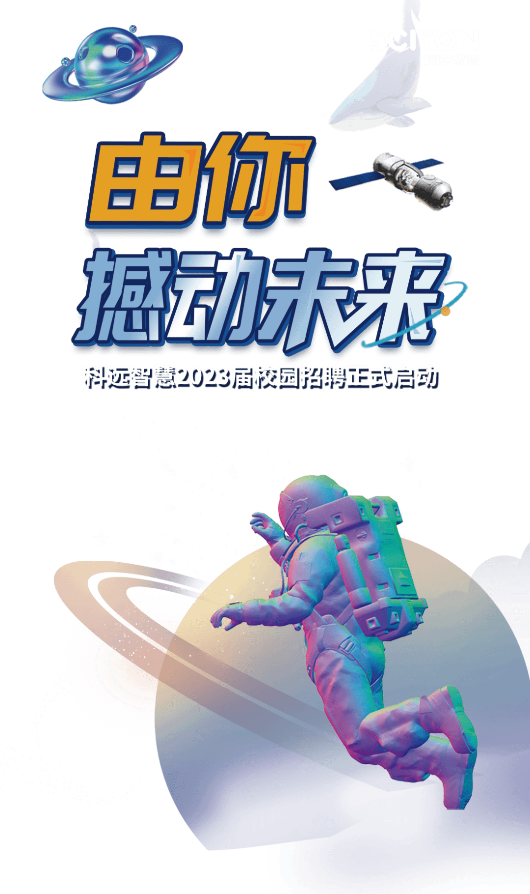 2023澳门精准正版资料，把握机遇，开启智慧之旅