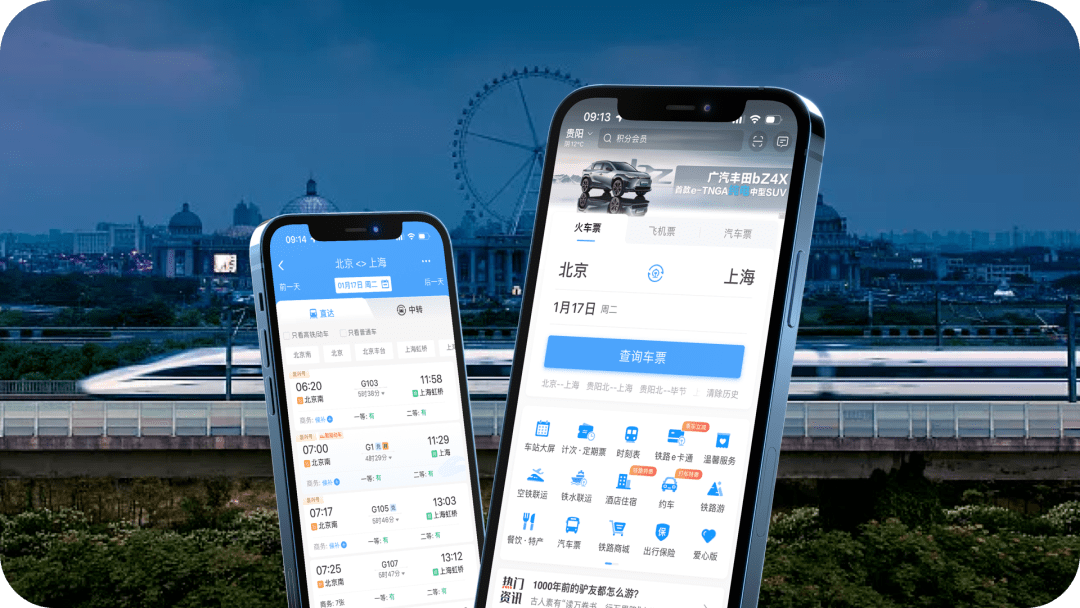 探索12306铁路客服中心的魅力