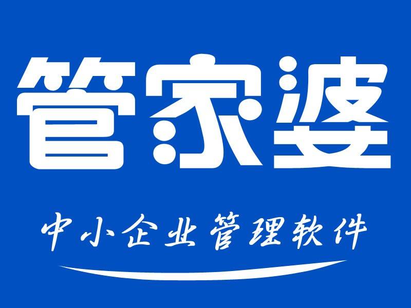 管家婆正版管家婆，智能管理的新选择