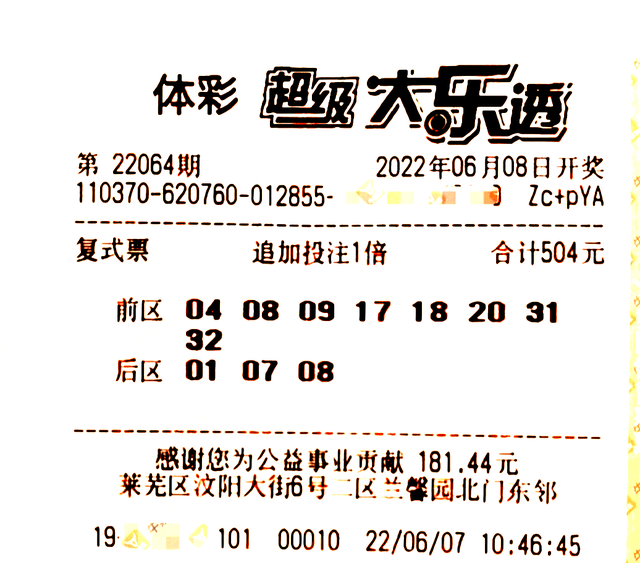 香港今期开奖结果揭晓，幸运与惊喜交织-第2张图片