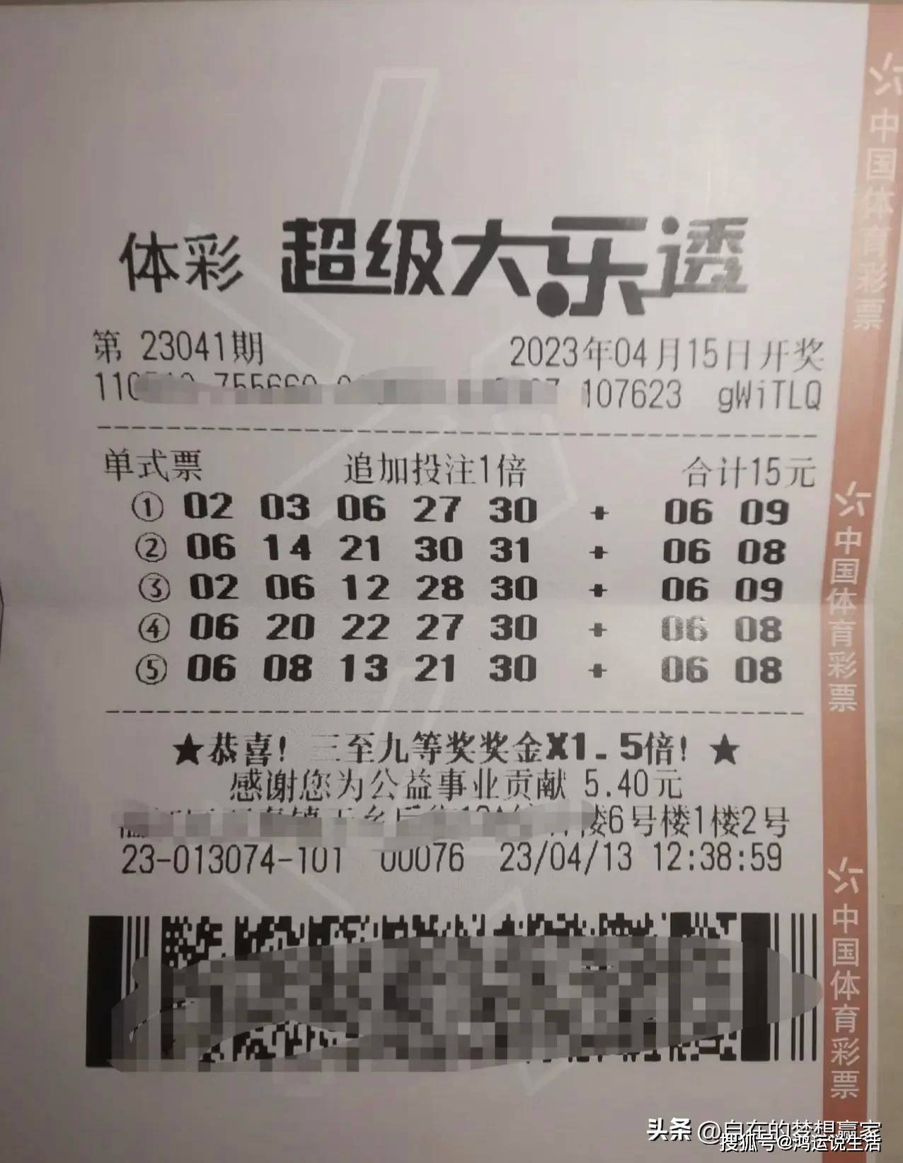 2023澳门六开彩结果揭晓，彩民们的期待与惊喜-第1张图片