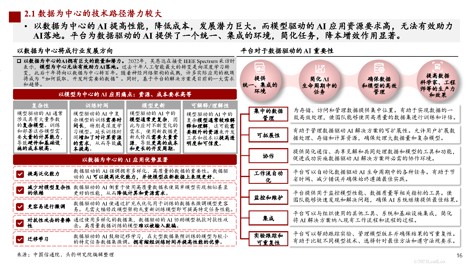香港正版资料2023年资料下载香港正版资料2023年资料概览-第2张图片