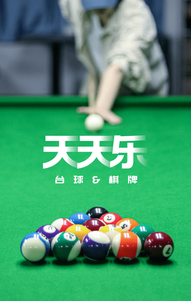天天乐棋牌网站在线即玩627新版地.址点击就玩.cc天天乐棋牌，棋牌游戏的魅力与乐趣